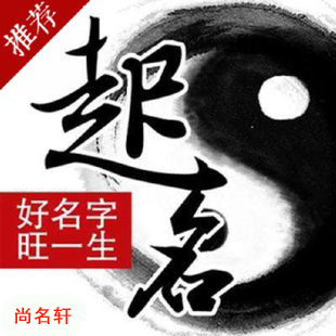 赣榆宝宝起名