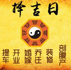 赣榆择吉日
